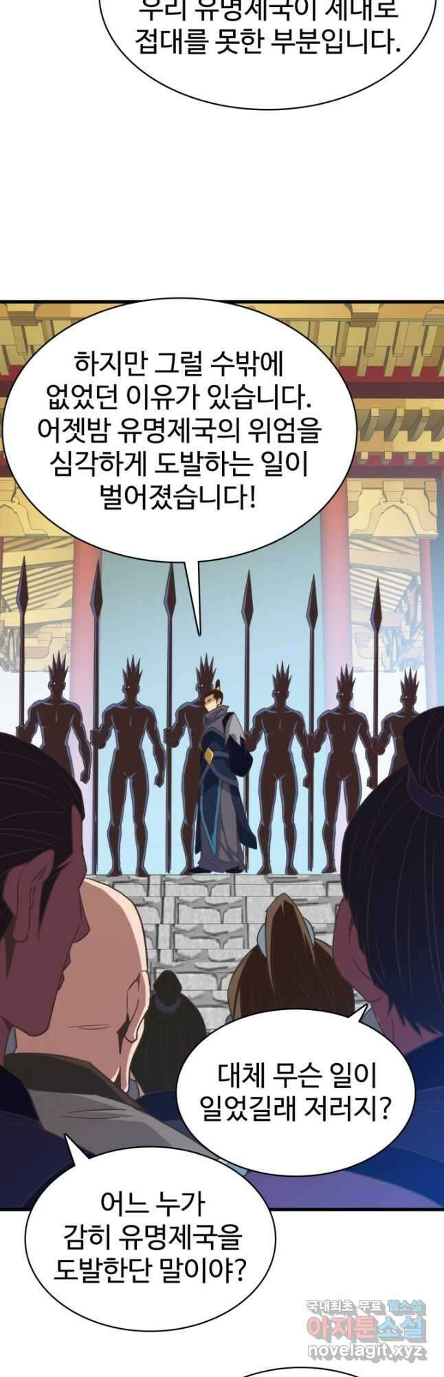 광속으로 레벨업 101화 3