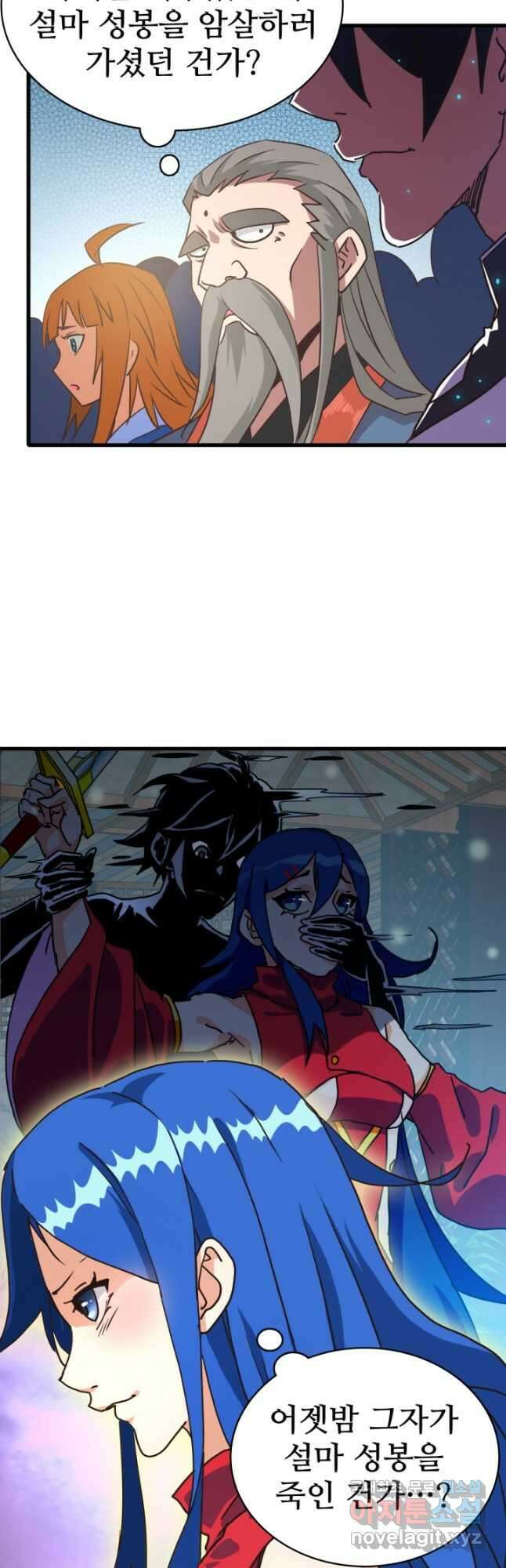 광속으로 레벨업 101화 6