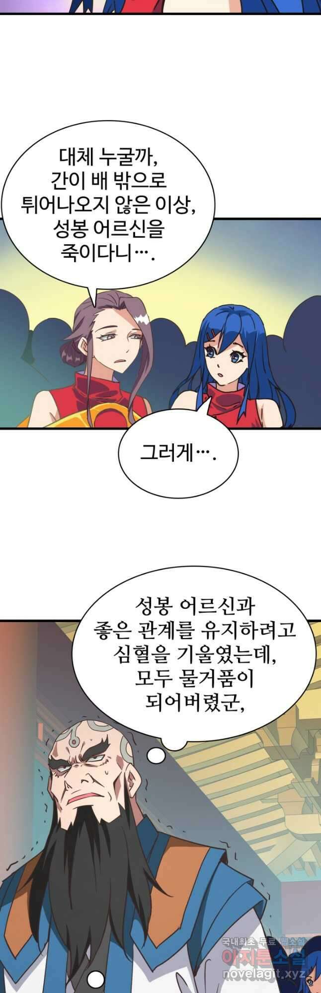 광속으로 레벨업 101화 7