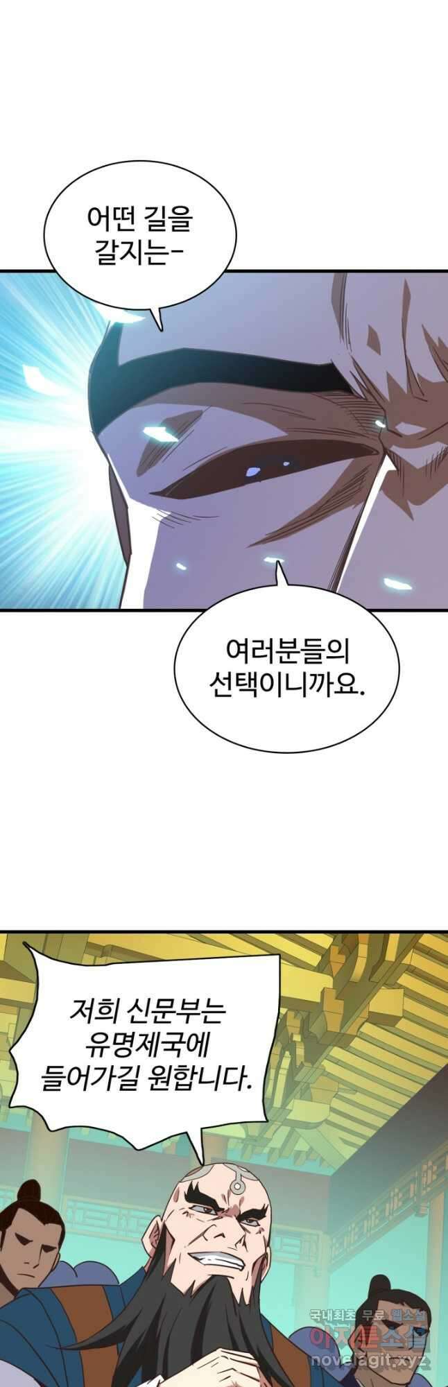 광속으로 레벨업 101화 12