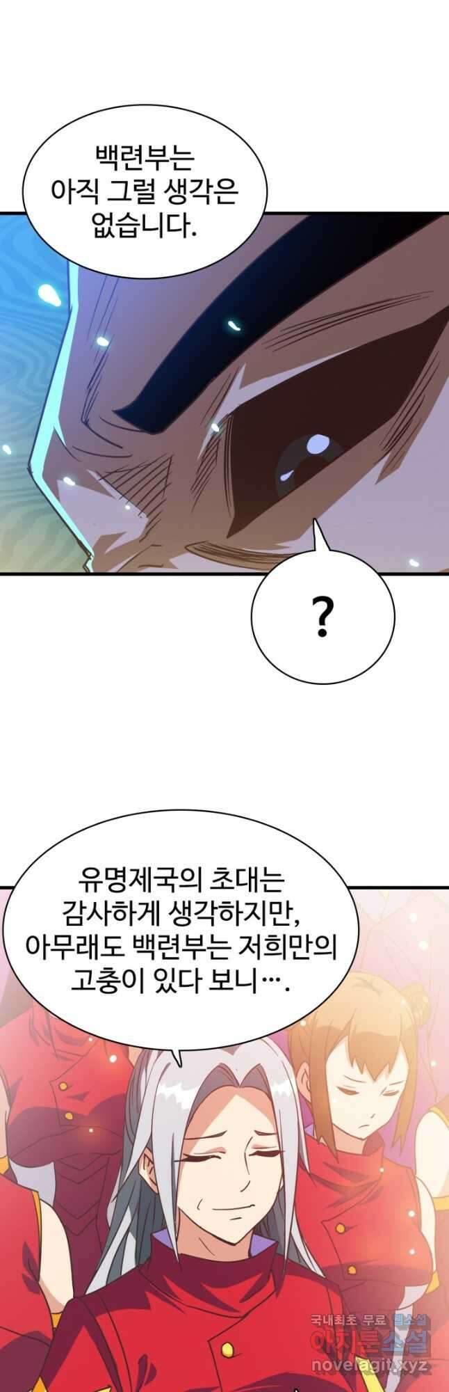 광속으로 레벨업 101화 14