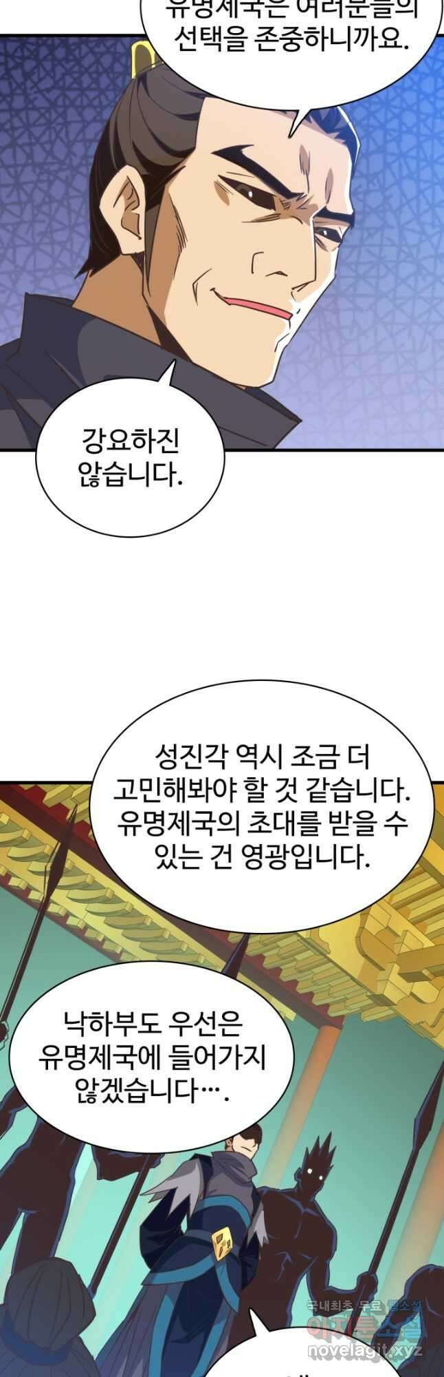 광속으로 레벨업 101화 16