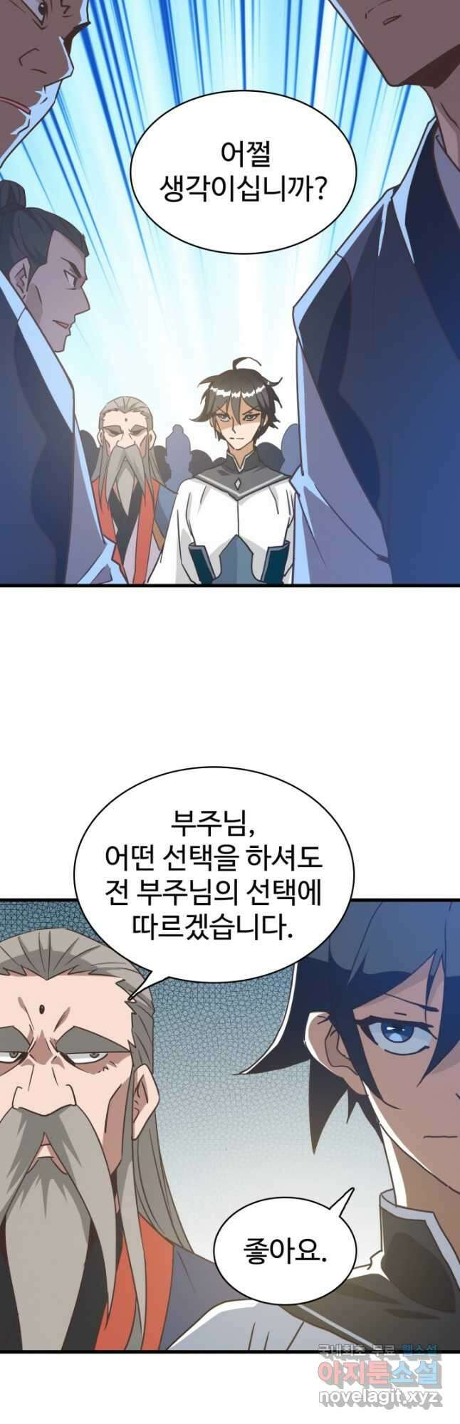 광속으로 레벨업 101화 18