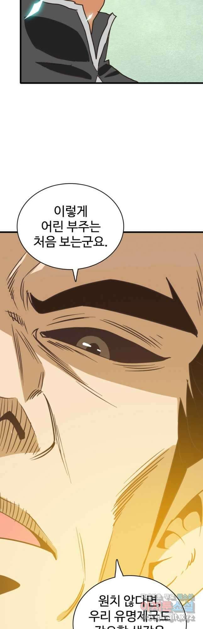 광속으로 레벨업 101화 22