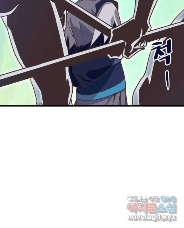 광속으로 레벨업 101화 30