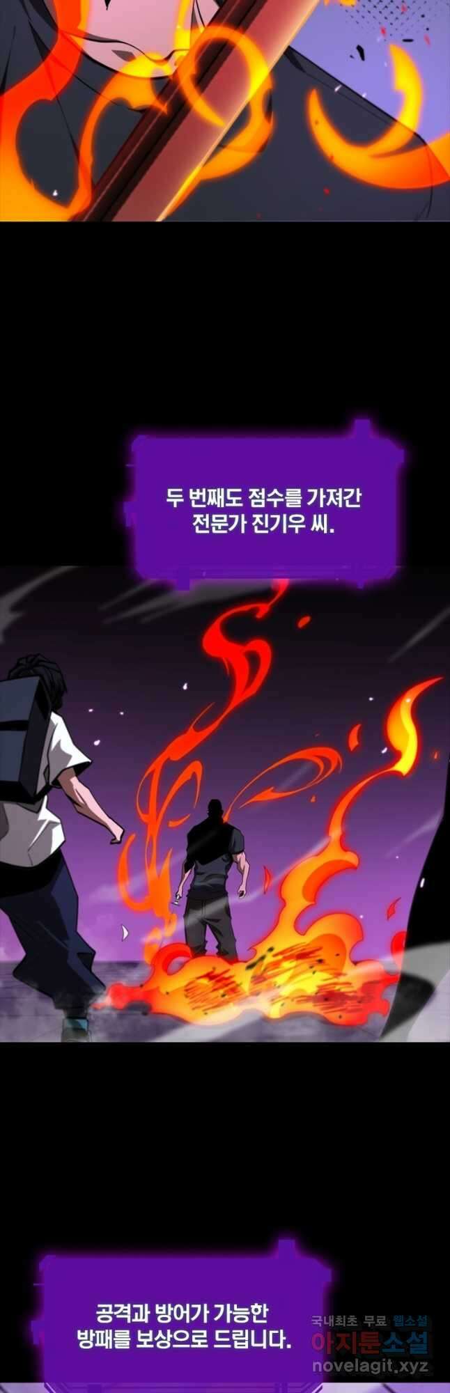 게임이라는 이 세계에 구원을 122화 14