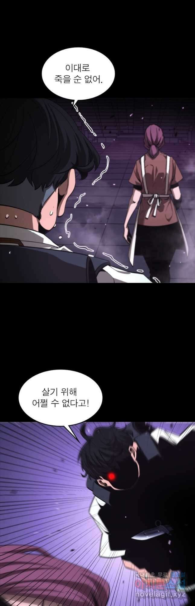 게임이라는 이 세계에 구원을 122화 18