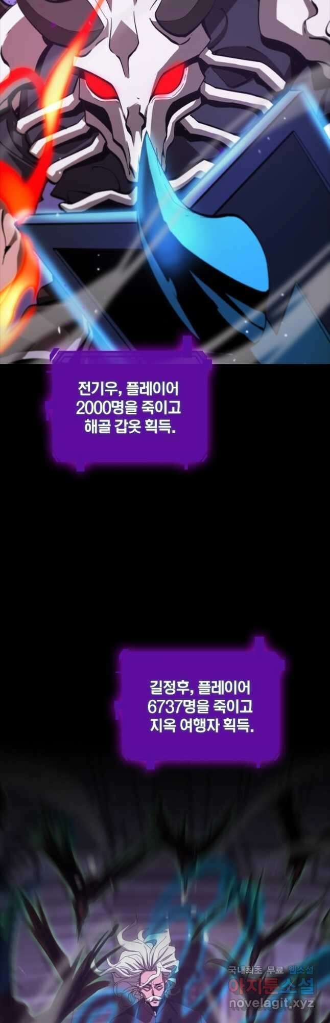 게임이라는 이 세계에 구원을 122화 27