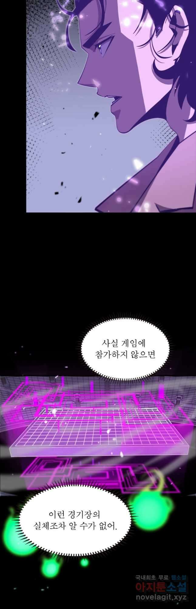 게임이라는 이 세계에 구원을 122화 32