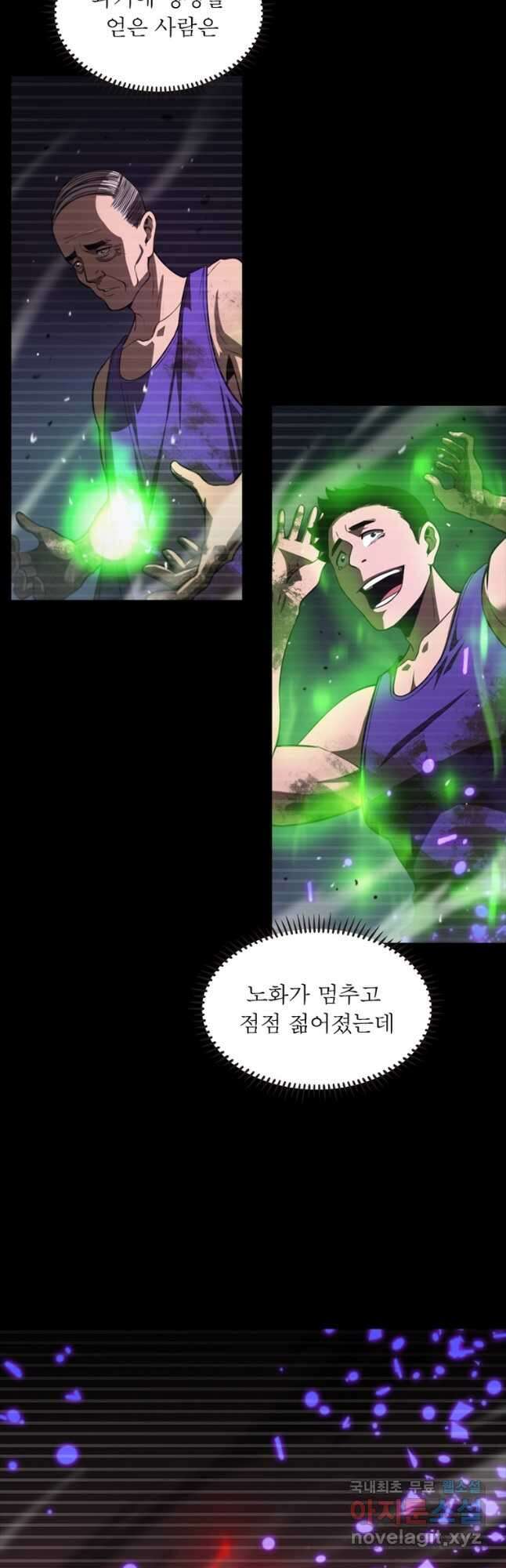 게임이라는 이 세계에 구원을 122화 36
