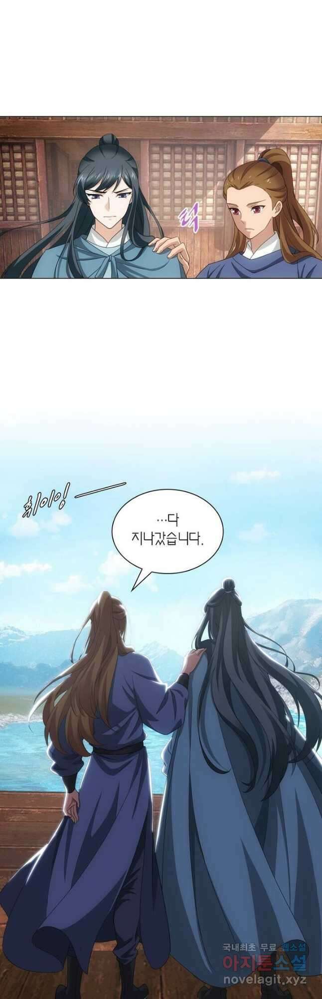 황자님 거기 있어줄래요 217화 6