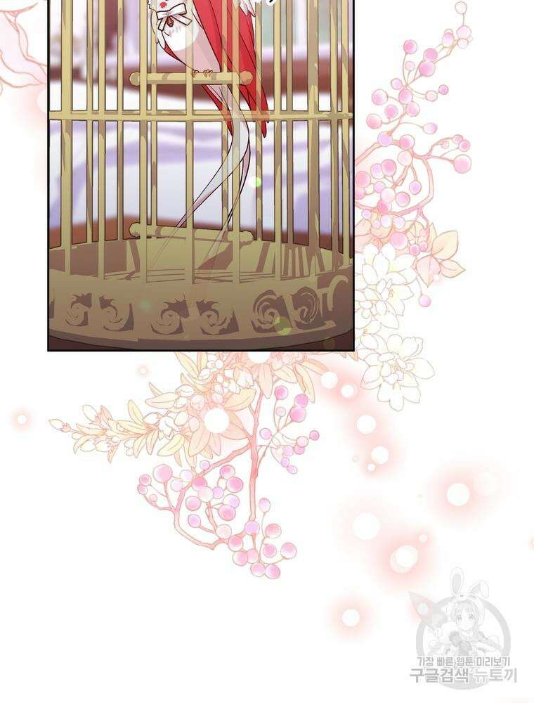 나를 죽일 남주를 길들여버렸다 18화 2