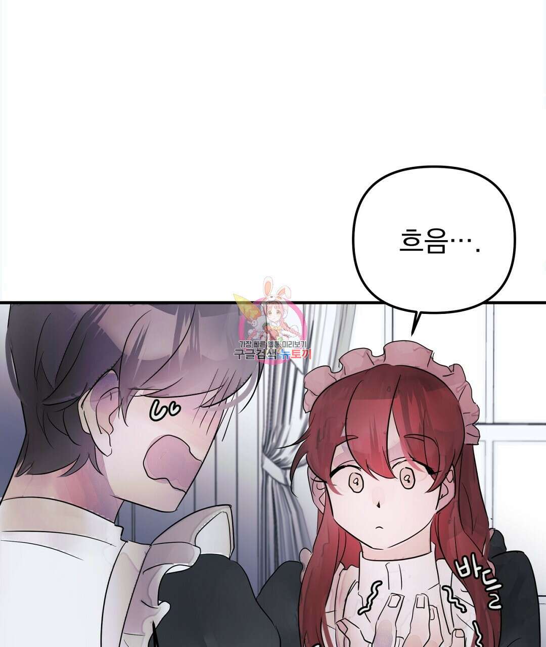 천왕 마왕 XX한 이야기 33화 1