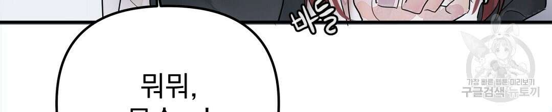 천왕 마왕 XX한 이야기 33화 2