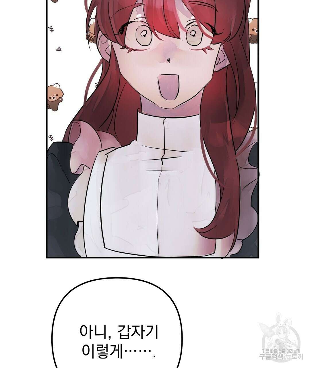 천왕 마왕 XX한 이야기 33화 5