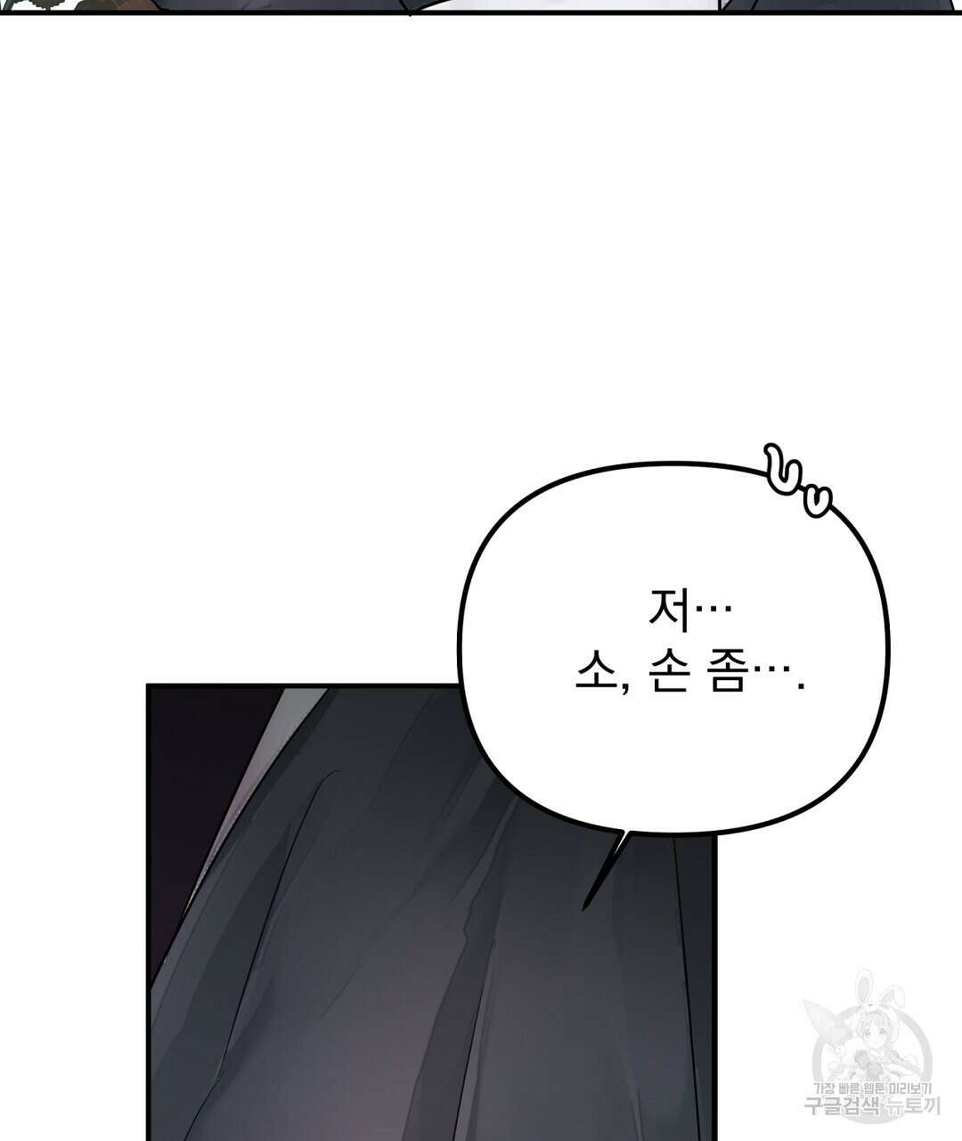 천왕 마왕 XX한 이야기 33화 19
