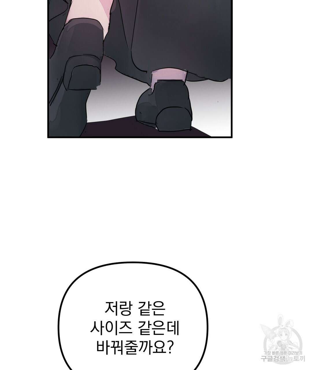 천왕 마왕 XX한 이야기 33화 21