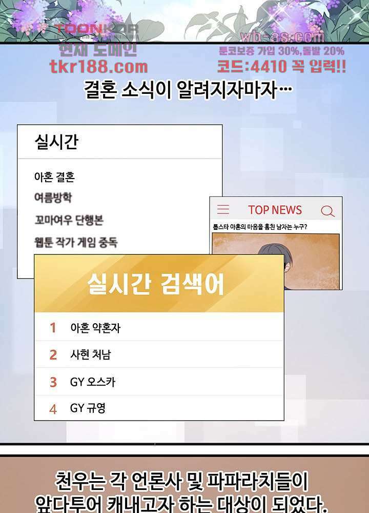 꼬마여우를 주웠습니다 50화 2