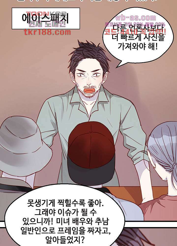 꼬마여우를 주웠습니다 50화 3