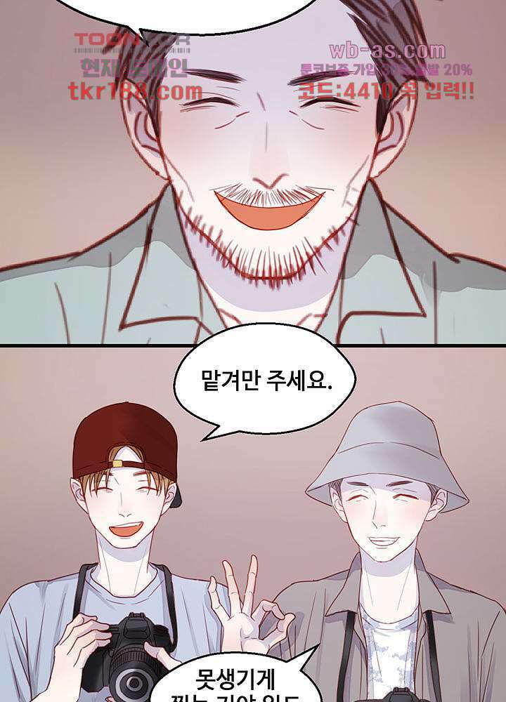 꼬마여우를 주웠습니다 50화 4