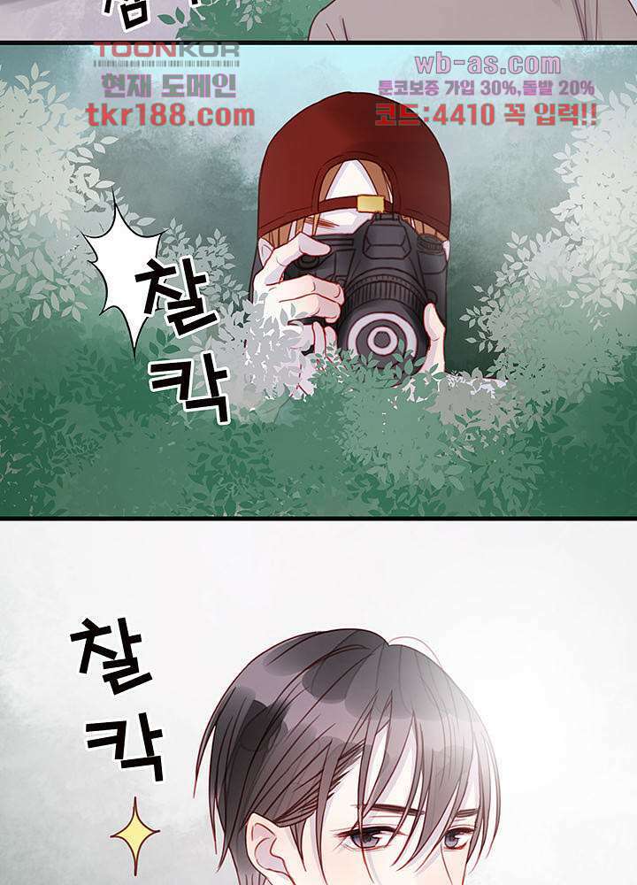 꼬마여우를 주웠습니다 50화 6