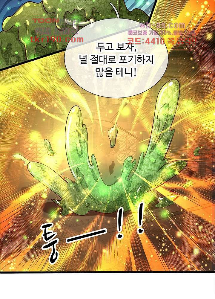 천재 공주는 살고 싶어요 14화 5