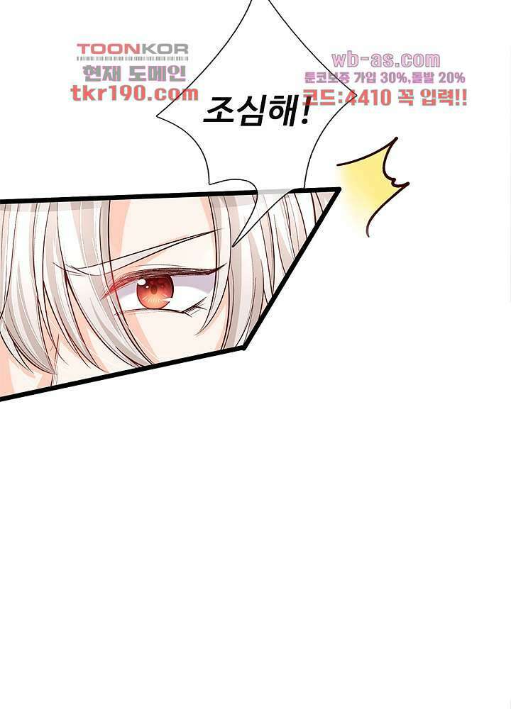 천재 공주는 살고 싶어요 14화 11