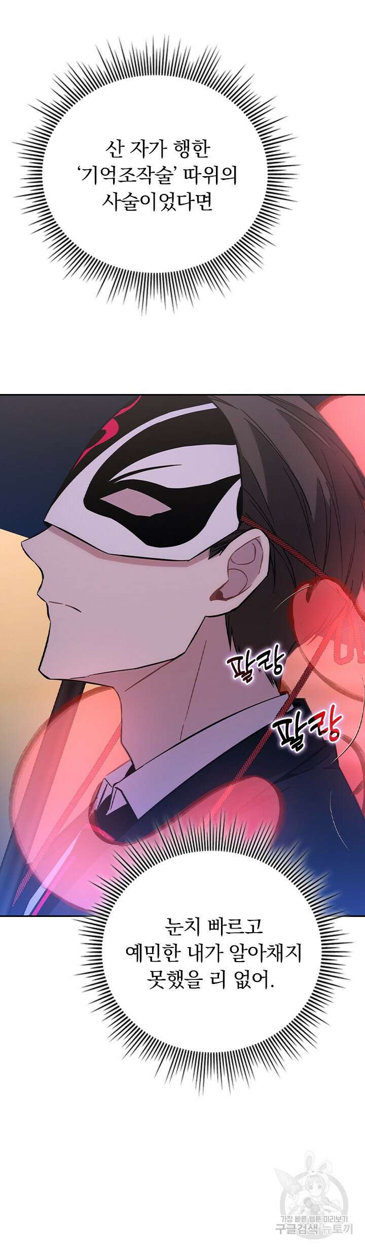 귀신 보는 급식은 퇴마 중입니다 14화 4