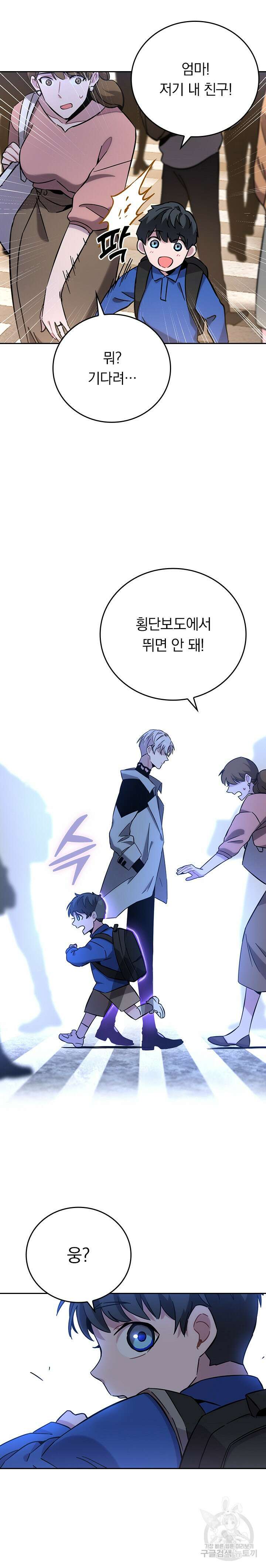 귀신 보는 급식은 퇴마 중입니다 14화 8