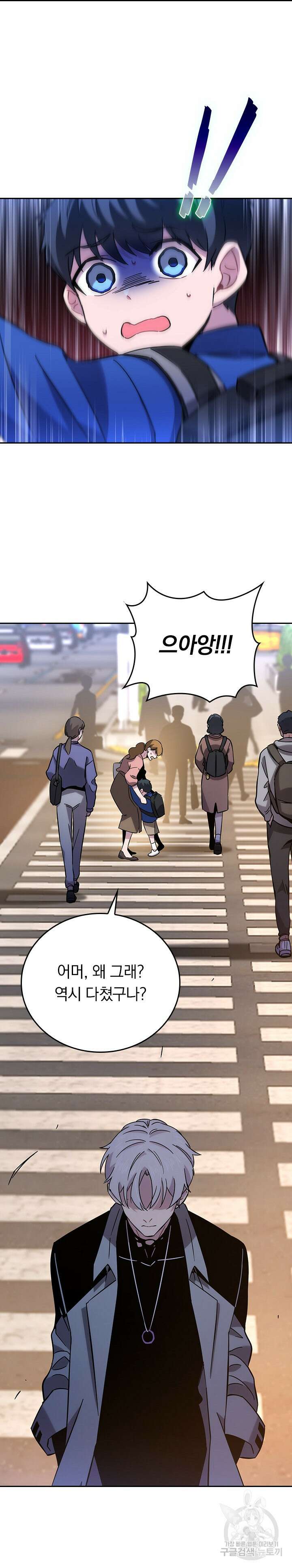 귀신 보는 급식은 퇴마 중입니다 14화 13