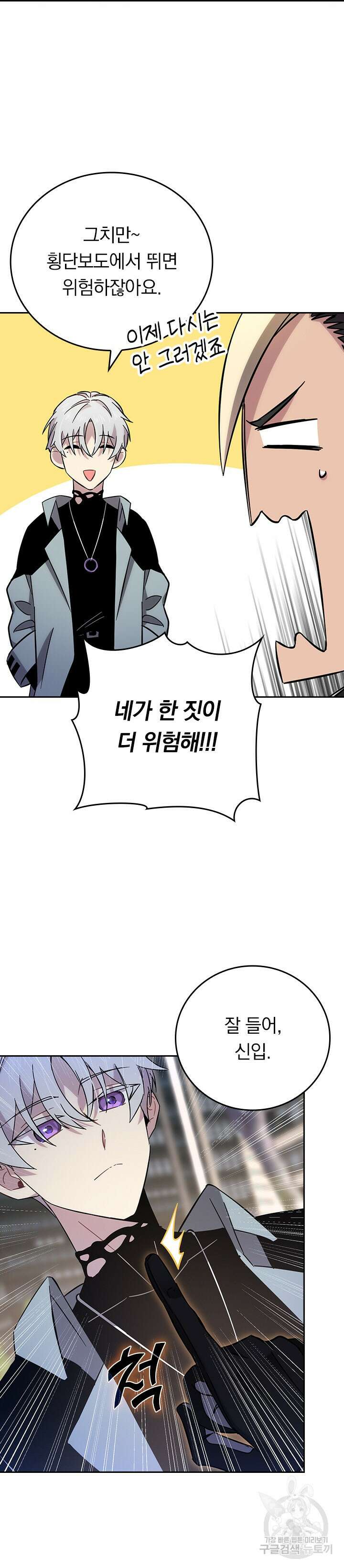 귀신 보는 급식은 퇴마 중입니다 14화 15