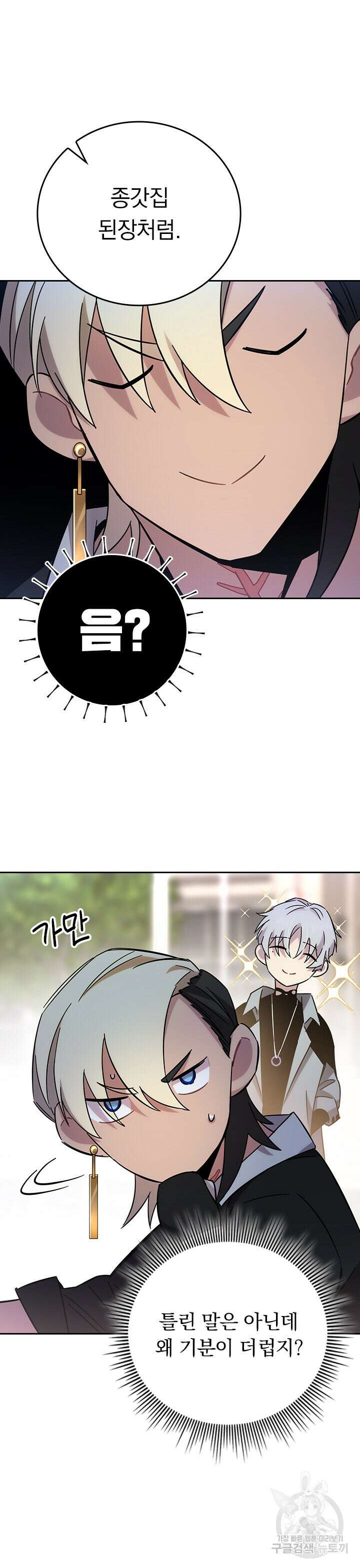 귀신 보는 급식은 퇴마 중입니다 14화 17