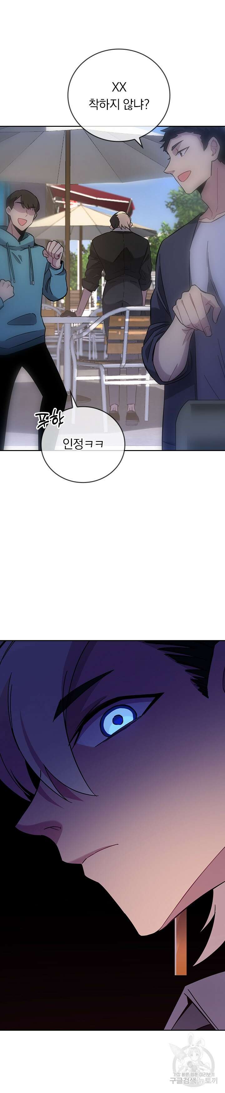 귀신 보는 급식은 퇴마 중입니다 14화 19