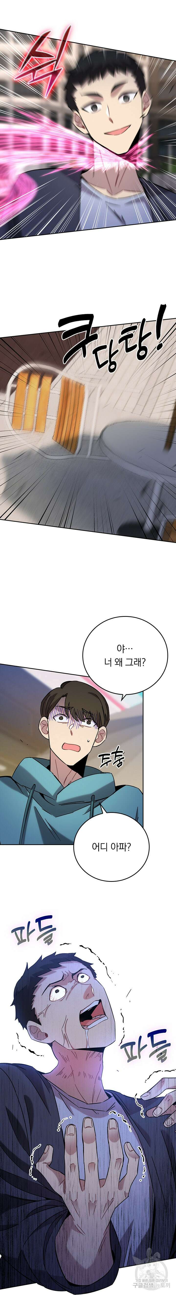 귀신 보는 급식은 퇴마 중입니다 14화 20