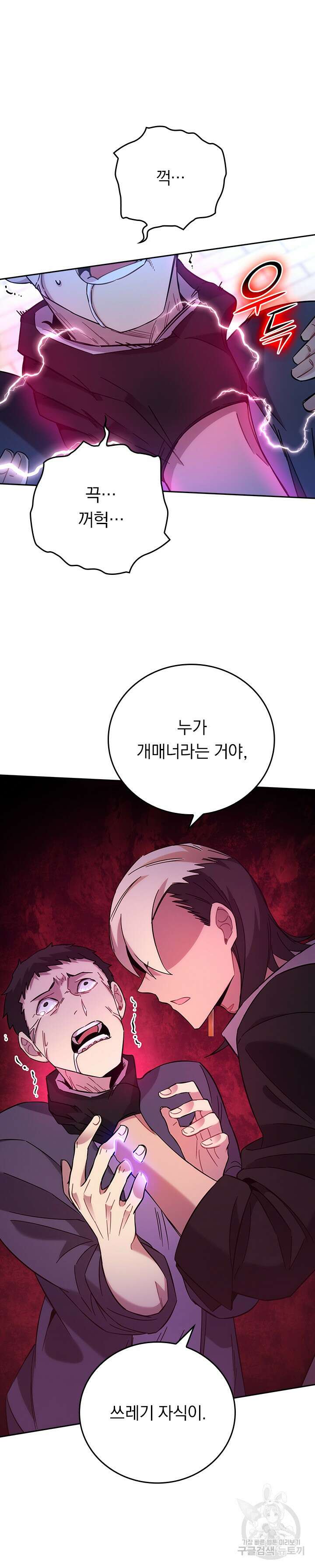 귀신 보는 급식은 퇴마 중입니다 14화 21