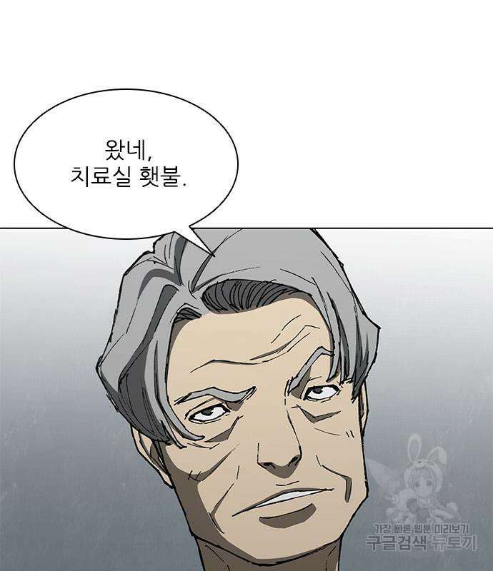 무사만리행 143화 2