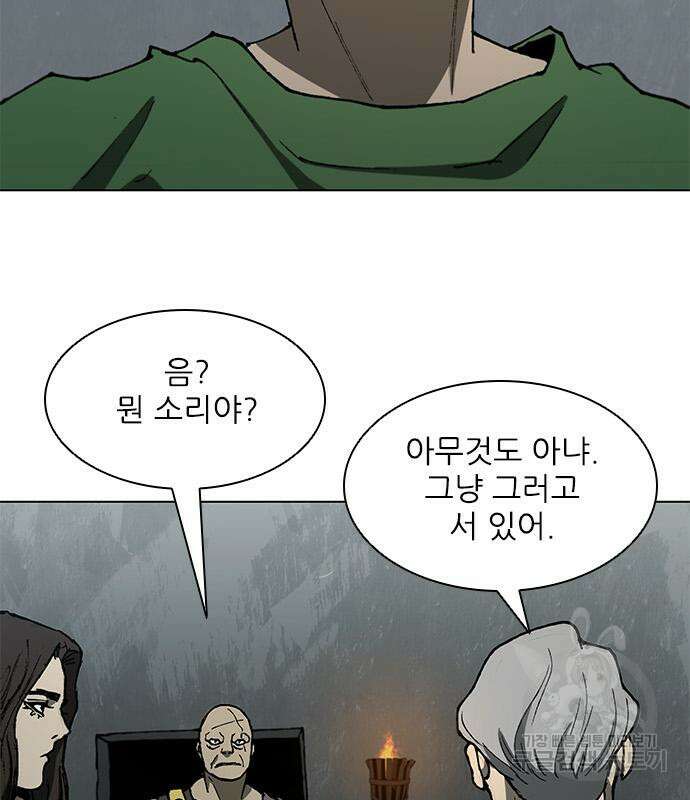 무사만리행 143화 3