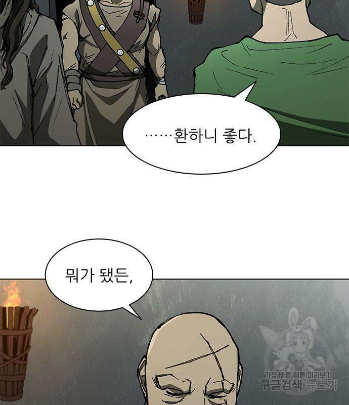 무사만리행 143화 4