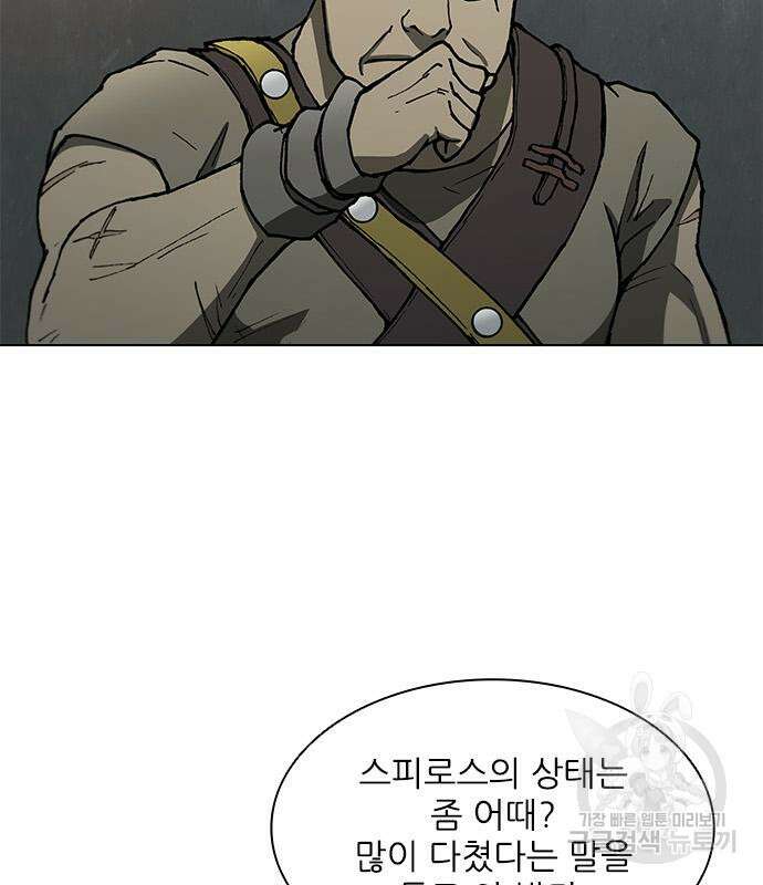 무사만리행 143화 5