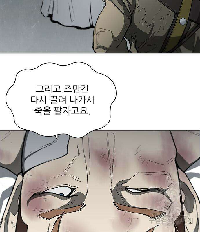 무사만리행 143화 7