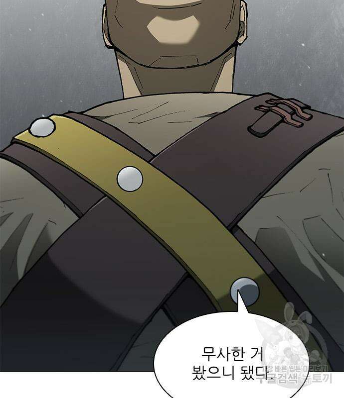 무사만리행 143화 9