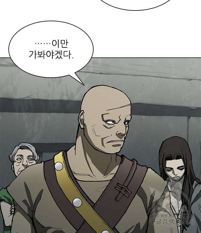 무사만리행 143화 10