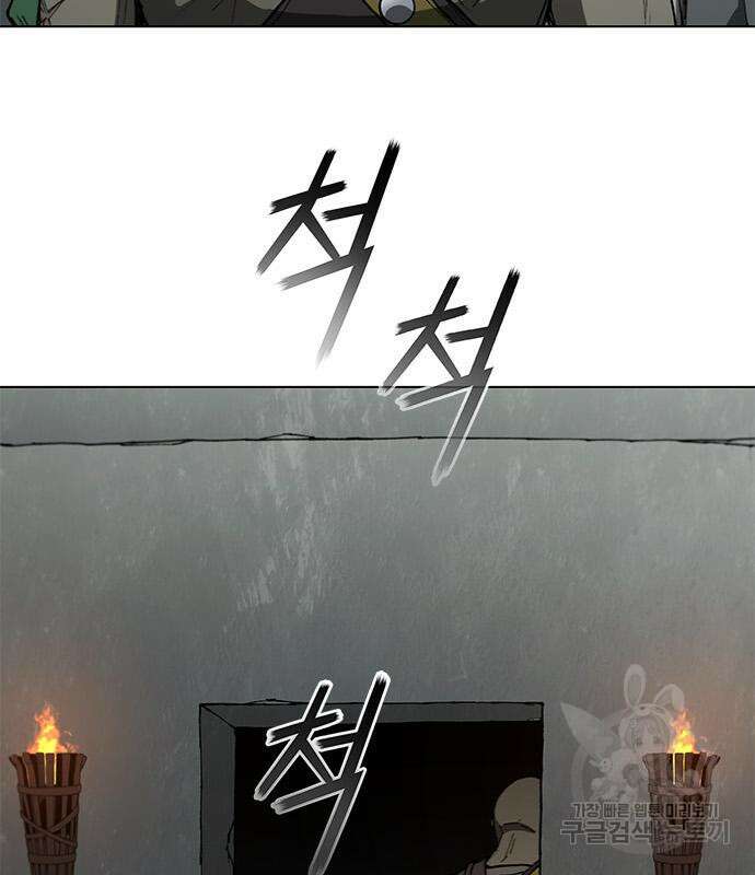 무사만리행 143화 11