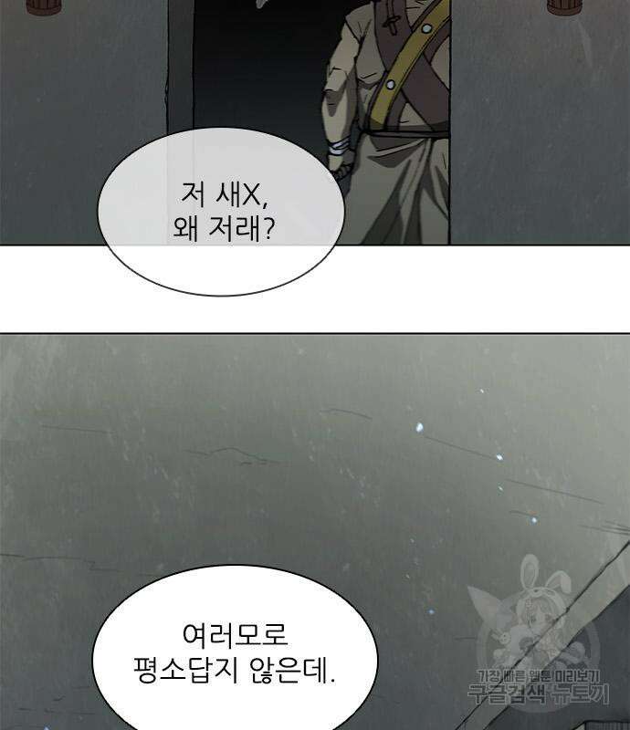 무사만리행 143화 12