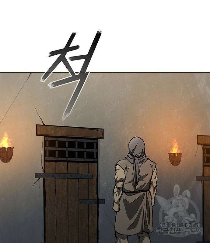 무사만리행 143화 20