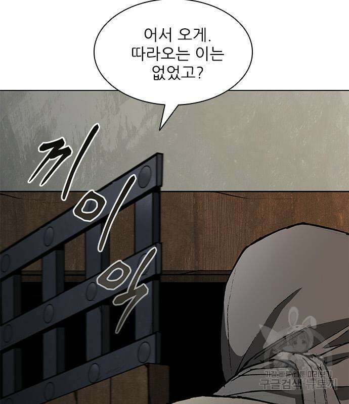 무사만리행 143화 23