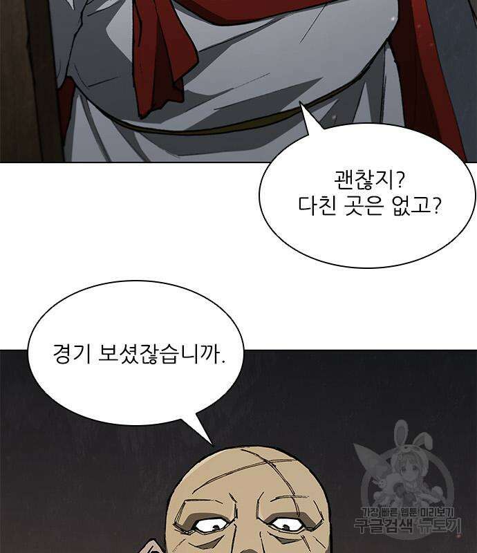무사만리행 143화 26