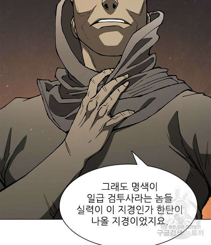 무사만리행 143화 27