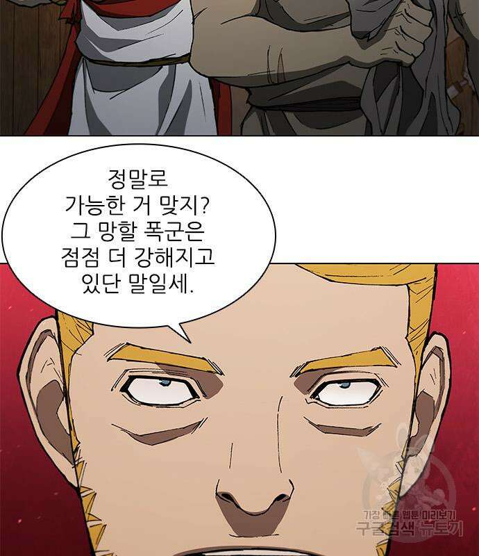 무사만리행 143화 29