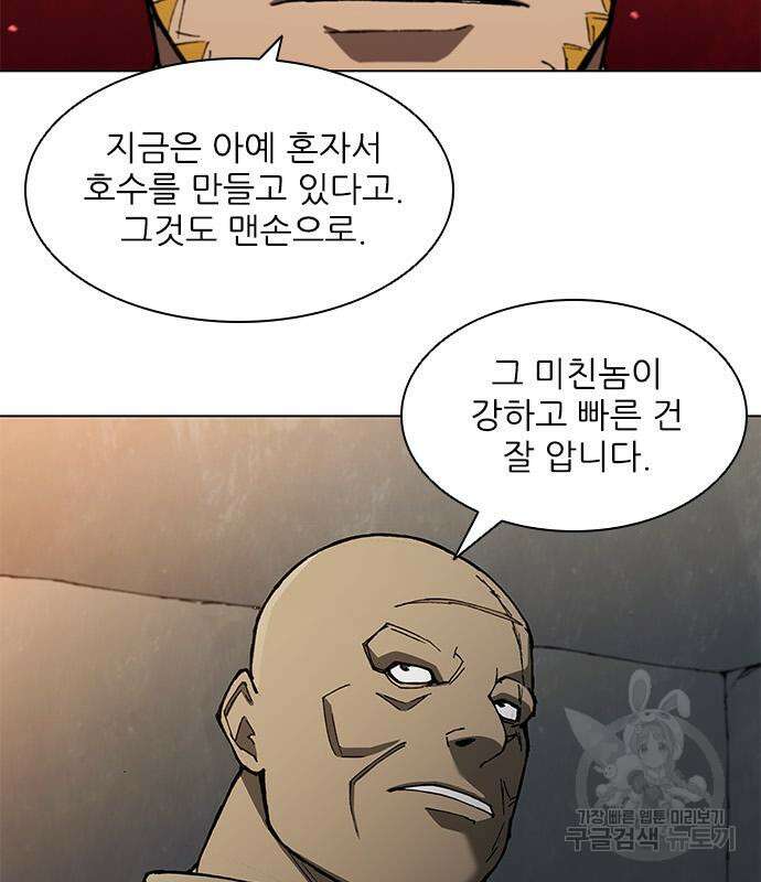 무사만리행 143화 30